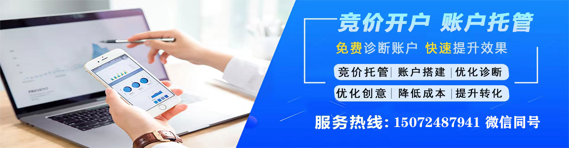丰宁竞价推广